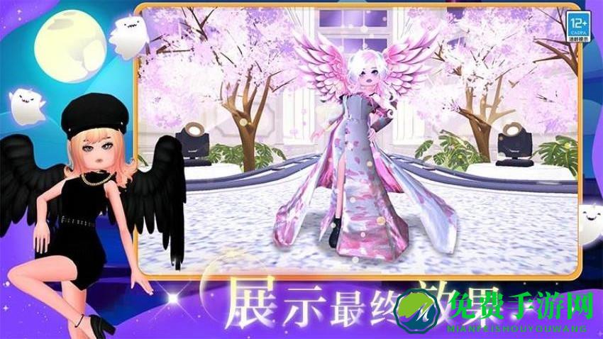 我的时尚派对手机版