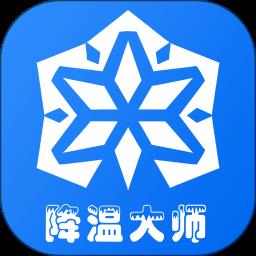 手机降温大师神器app