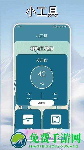 手机降温大师神器下载安装