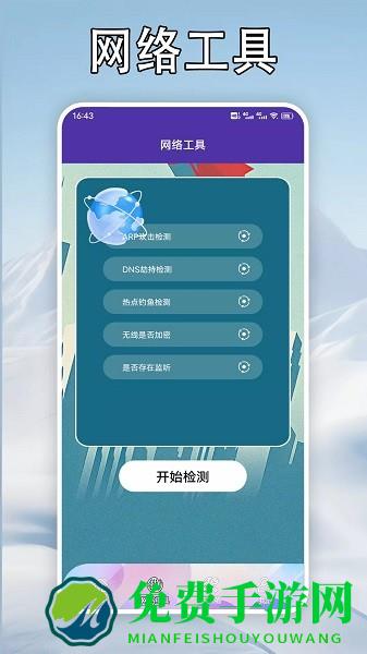 手机降温大师神器app