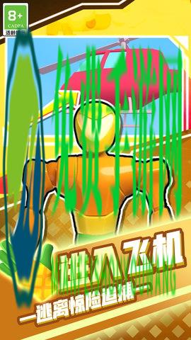 开局就一人手机版