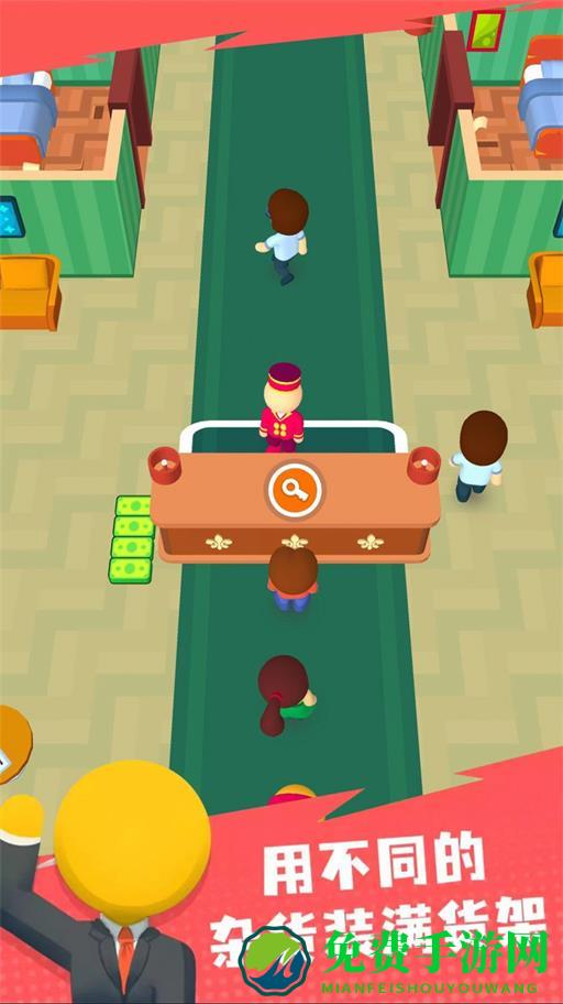 经商我最强手机版