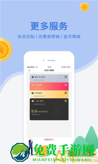 网付app下载