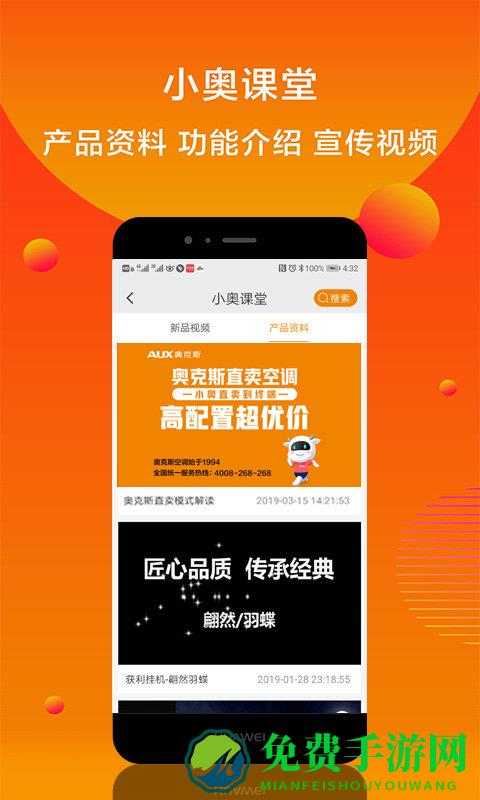 小奥直卖app下载