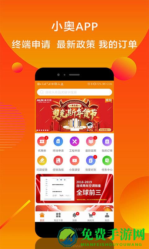 小奥直卖app最新版