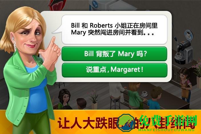 我的咖啡厅破解版2025最新版