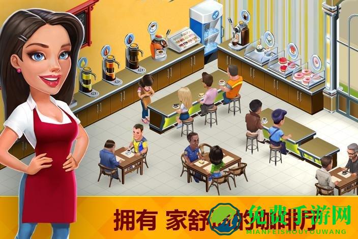 我的咖啡厅2025最新版下载