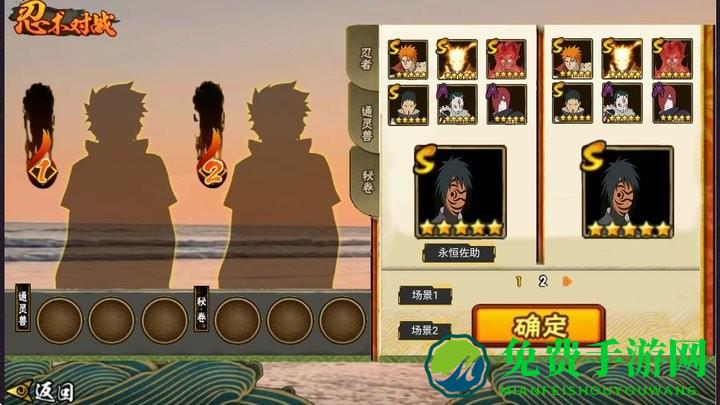 落尘自制火影[测试版]