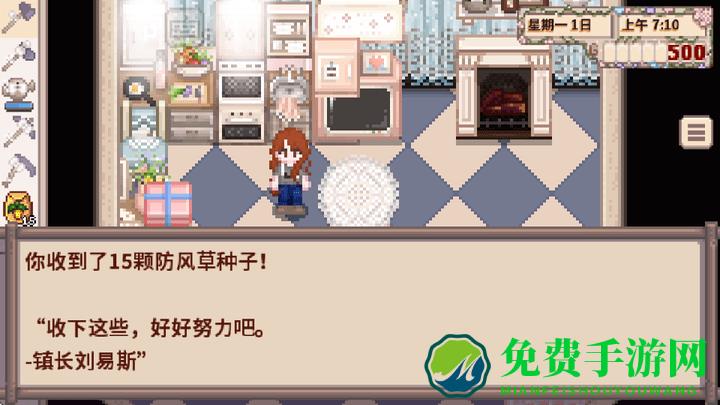 星露谷物语病娇美化直装版