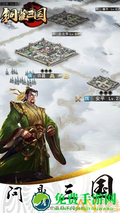 铜雀三国九游版