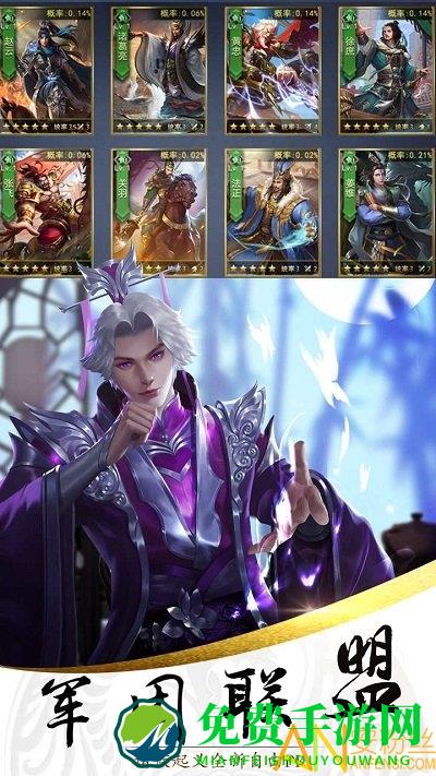 铜雀三国官方版