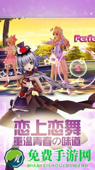 梦幻恋舞无限钻石版