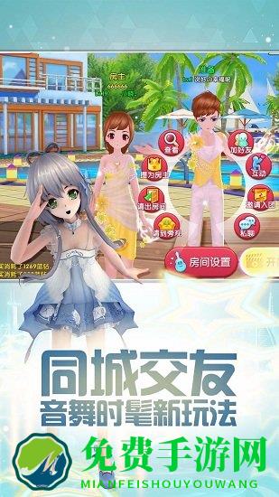 梦幻恋舞无限钻石版