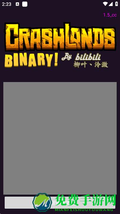 崩溃大陆存档编辑器CrashlandsBinary