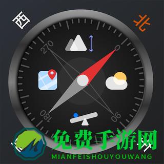 全能指南针pro专业版