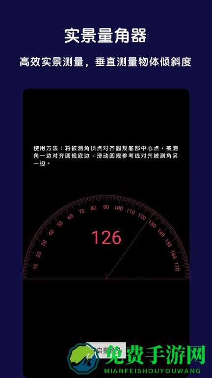 全能指南针pro专业版