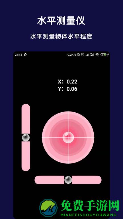 全能指南针pro专业版