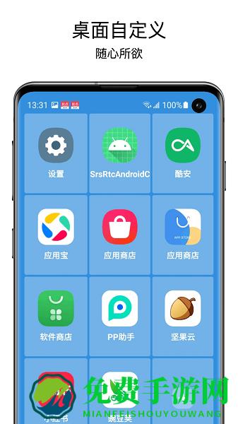 老人桌面下载安装