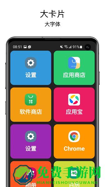 老人桌面app