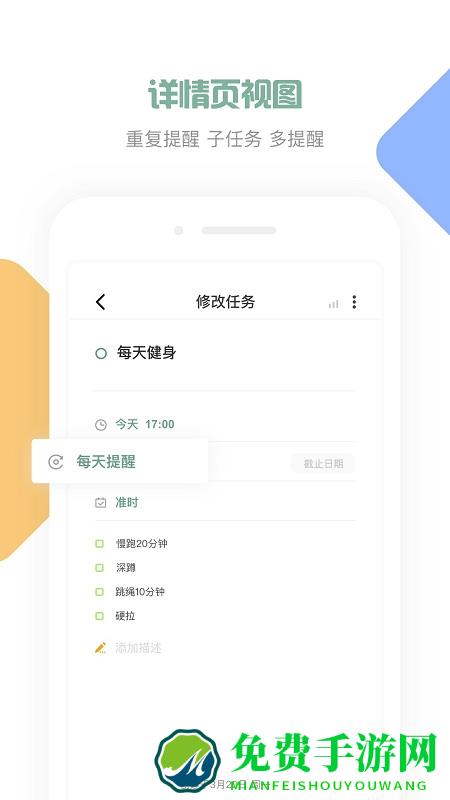 闪点清单app