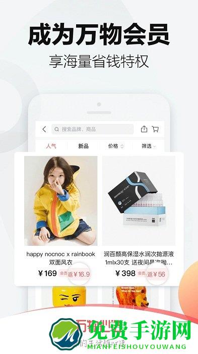 万物心选官方下载