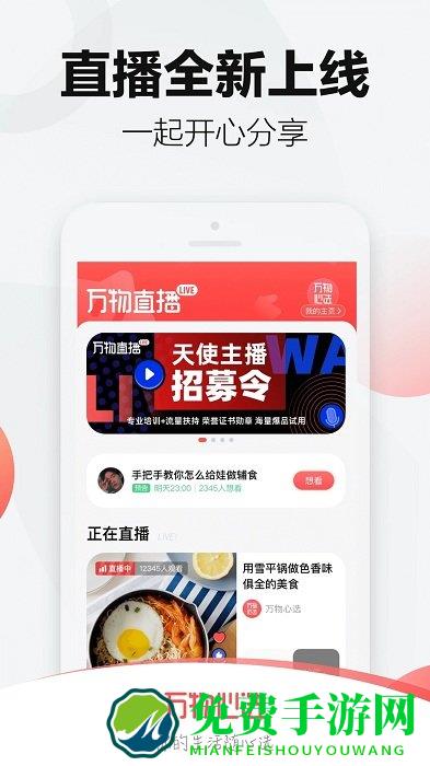 万物心选app