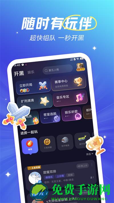 欢游下载官方正版