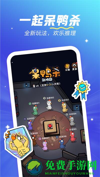 欢游下载官方正版