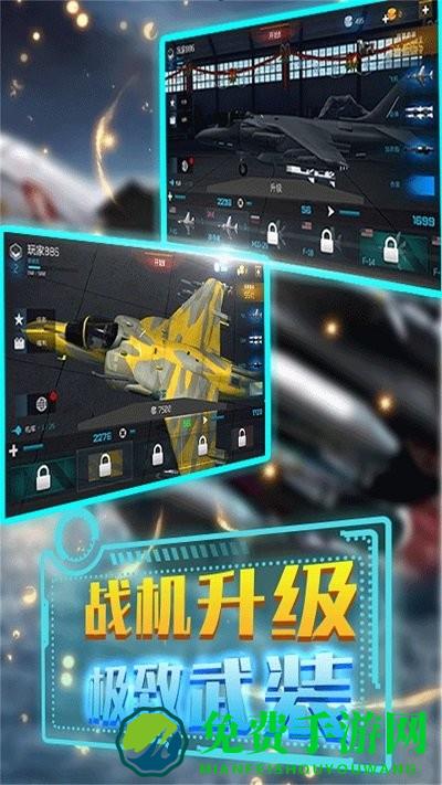 超音速模拟最新版