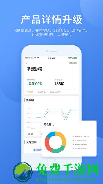 谱蓝定投官方版