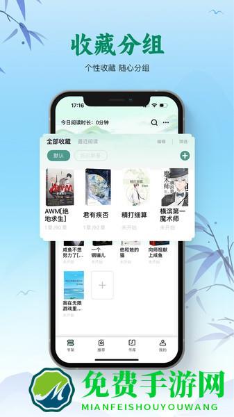 碧水全本小说app下载
