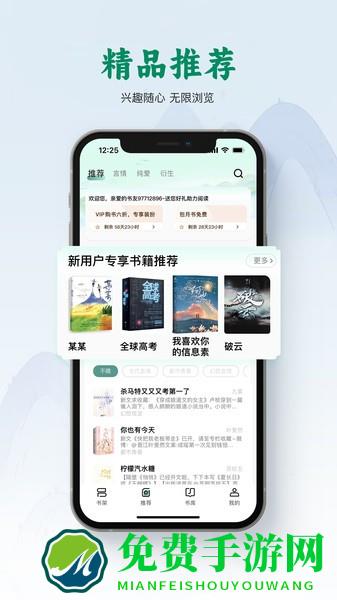 碧水全本小说app