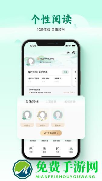 碧水全本小说app