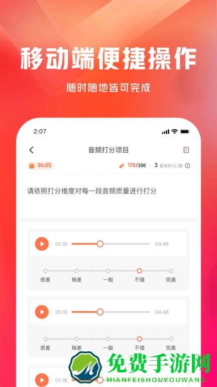 网易有灵众包平台
