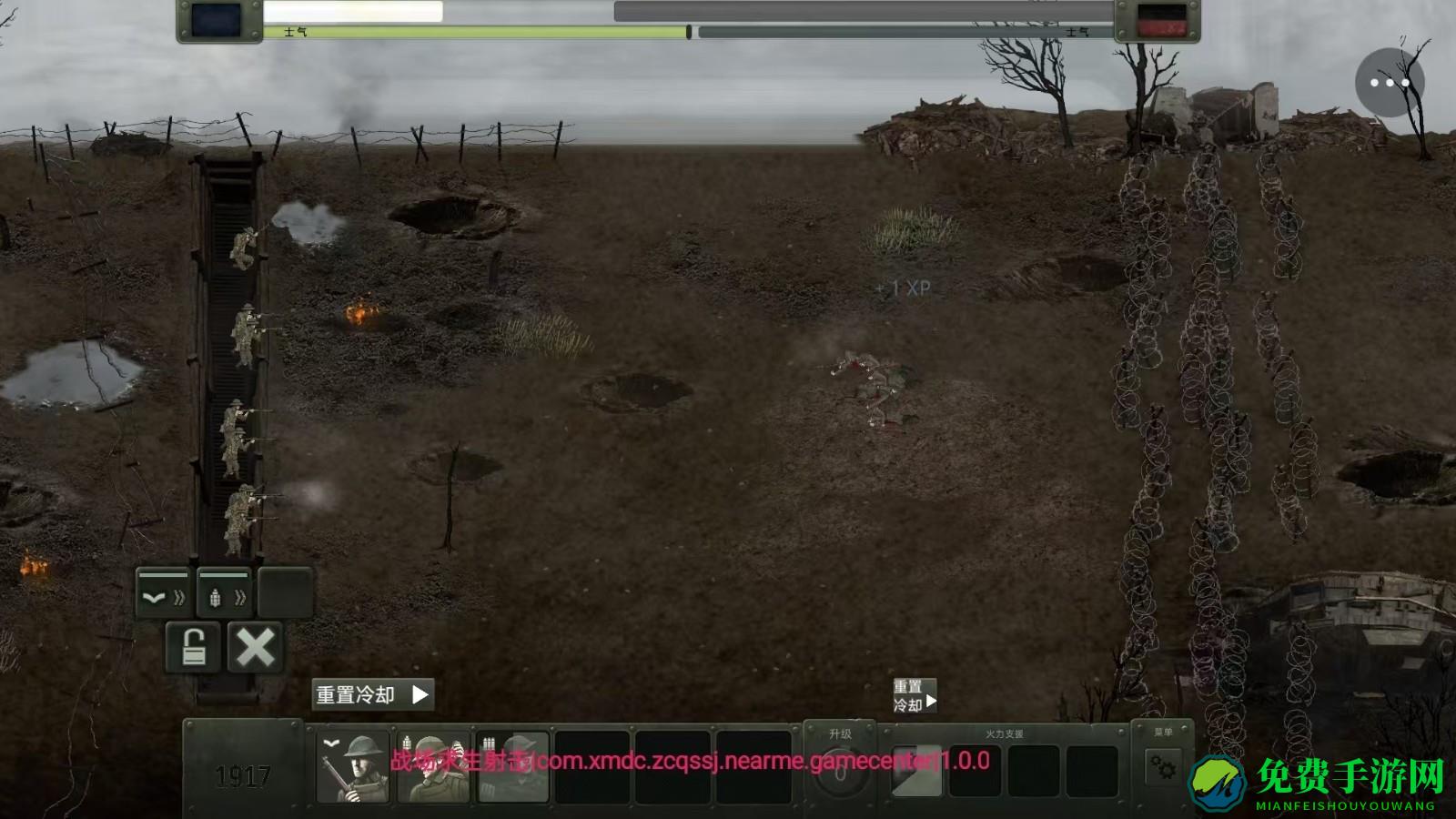 火线战场射击模拟