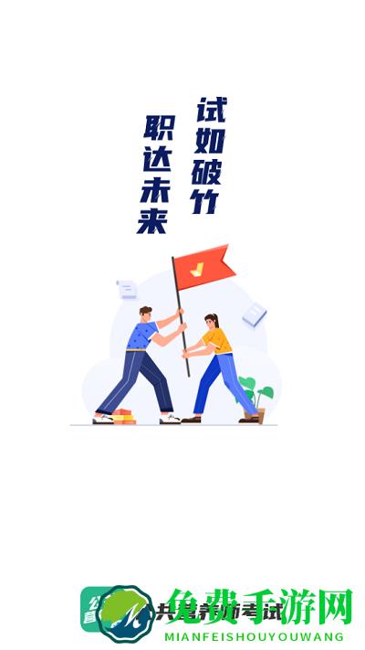 公共营养师考试聚题库app