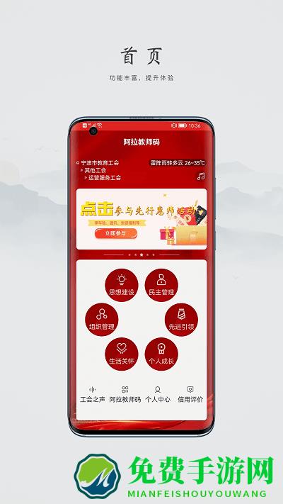 阿拉教师码app
