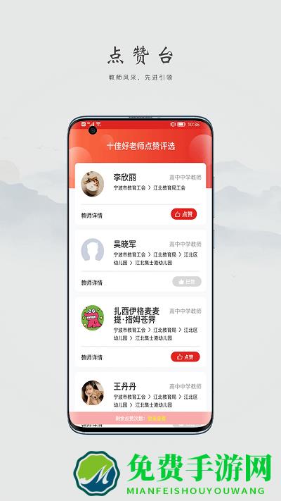 阿拉教师码app