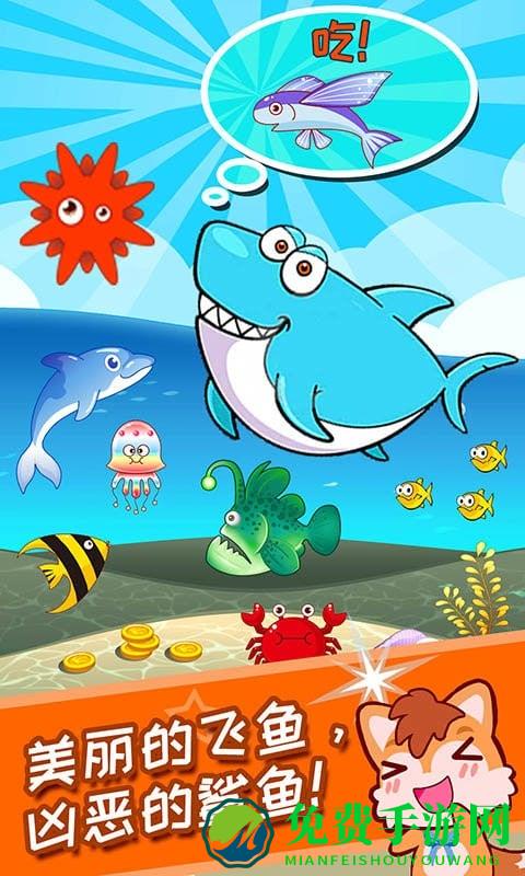 儿童游戏大鱼争霸