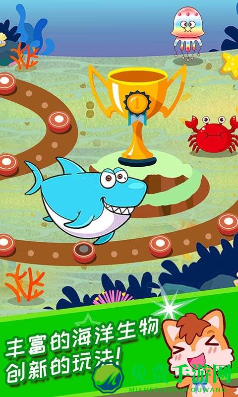 儿童游戏大鱼争霸
