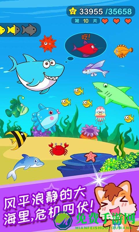 儿童游戏大鱼争霸