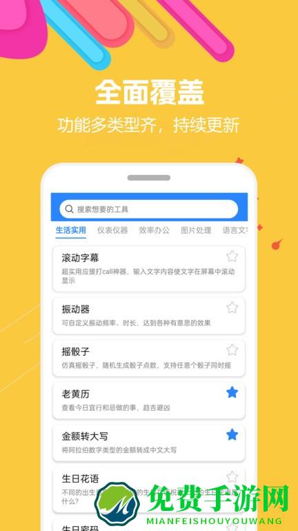 蜗牛工具箱-多功能在线实用工具大全