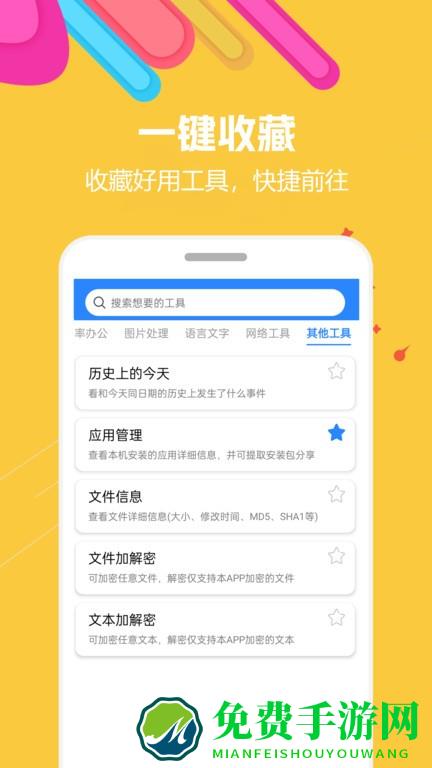蜗牛工具箱-多功能在线实用工具大全