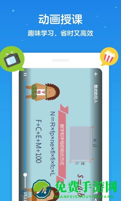 洋葱数学免费版最新版