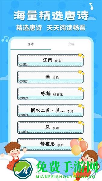 唐诗三百首国学启蒙