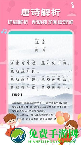 唐诗三百首国学启蒙