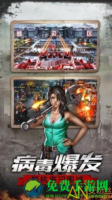 生存恐怖手游下载