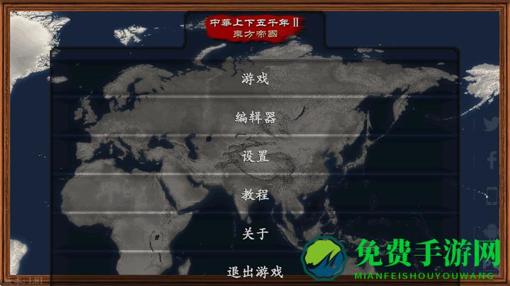 中华上下五千年2明清易代完整版