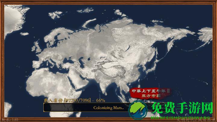 中华上下五千年2明清易代完整版