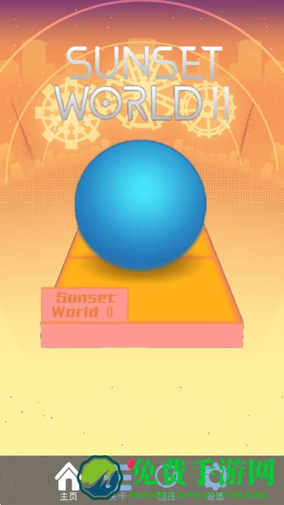 滚动的天空Sunset World2